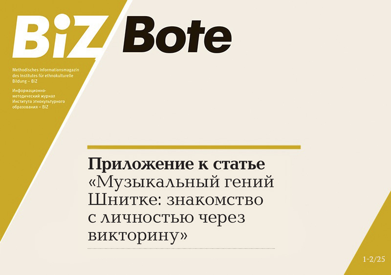 BiZ-Bote 1-2/2025.<br>Anhang zum Artikel „Schnittkes Musikgenie: Die Person durch ein Quiz kennenlernen“
