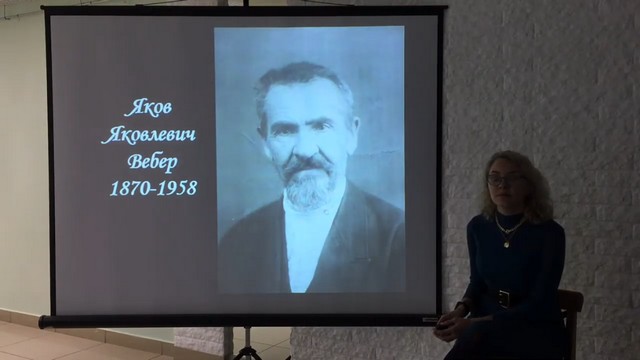 Яков Вебер. Цикл видеолекций «Далекие и близкие художники – российские немцы»
