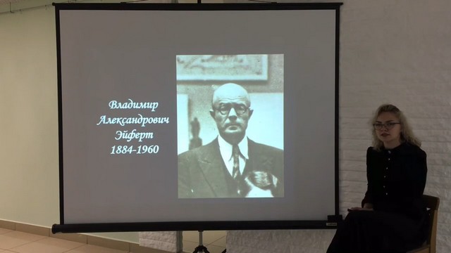 Владимир Эйферт. Цикл видеолекций «Далекие и близкие художники – российские немцы»