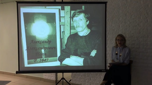Александр Попп. Цикл видеолекций «Далекие и близкие художники – российские немцы»