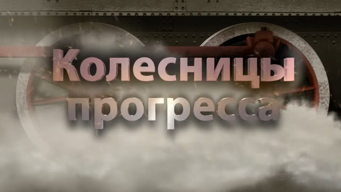 История | Geschichte