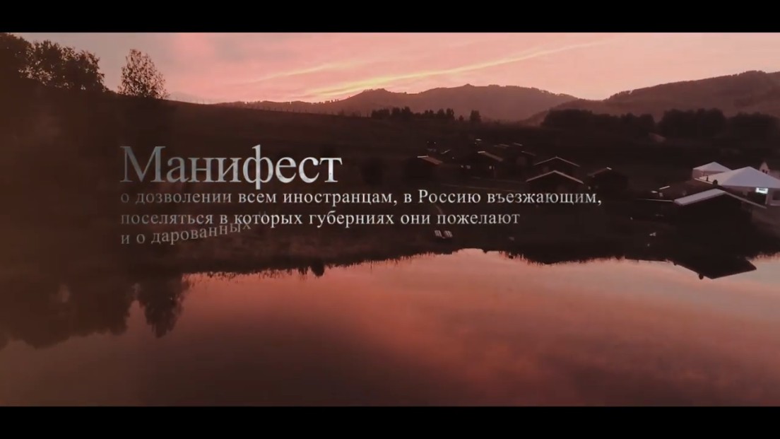 Манифест Екатерины II