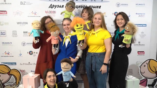 Всероссийский конкурс «Друзья немецкого языка»