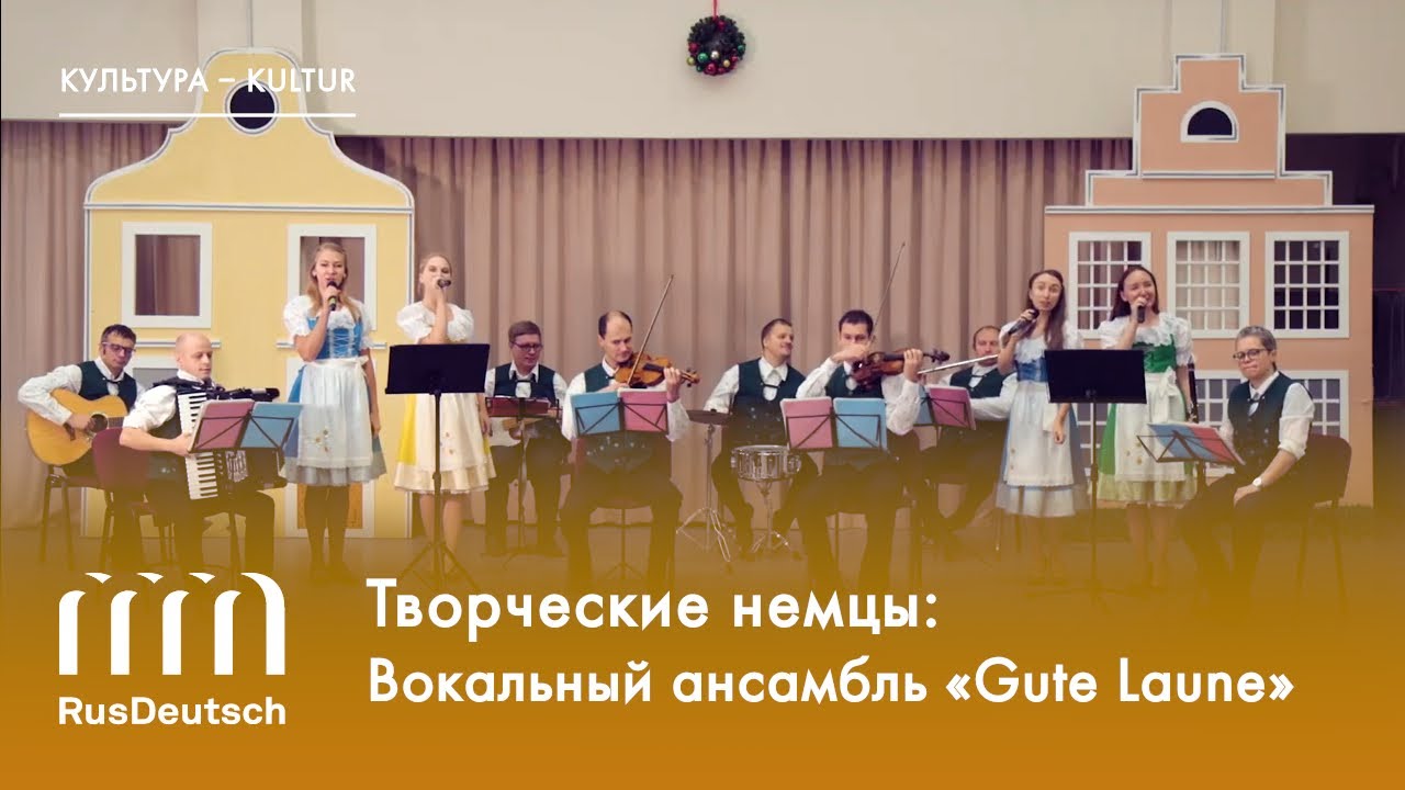   Видеомастер-классы «Тайны немецкого танца» от ансамбля „Tanzdorf“ (Выпуск №1)